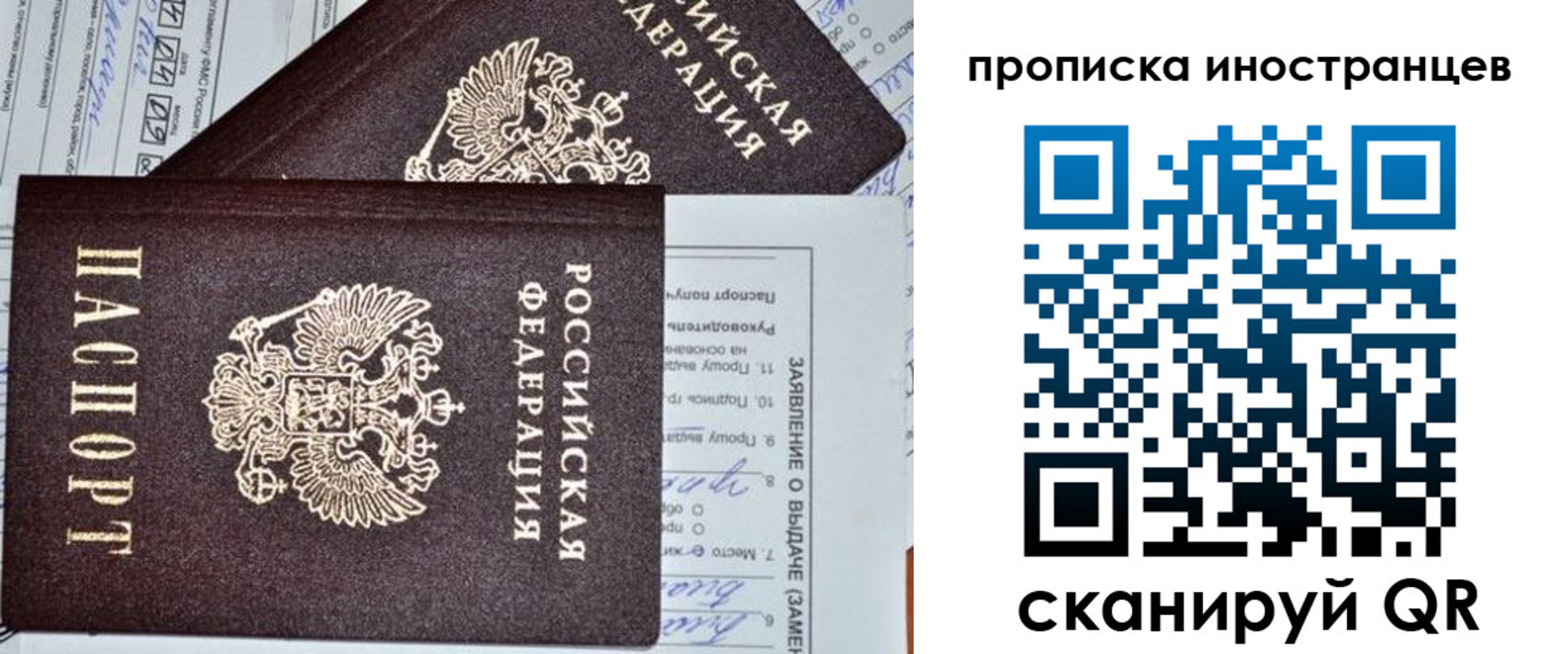 купить прописку в Кемерово