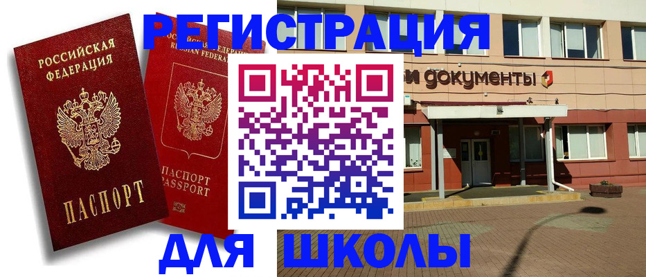 купить прописку в Кемерово