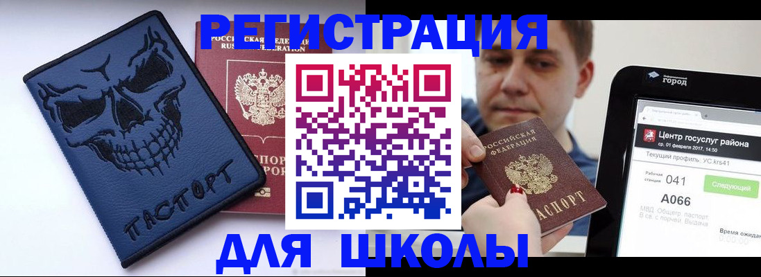 прописка для военкомата в Кемерово