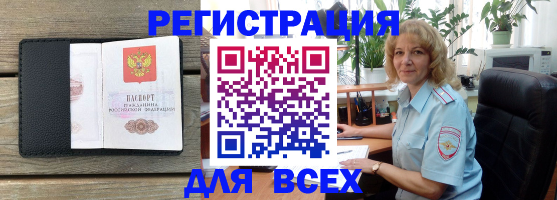 временная регистрация в Кемерово