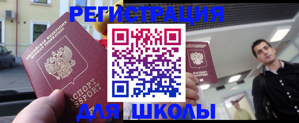 временная регистрация поиск в Кемерово