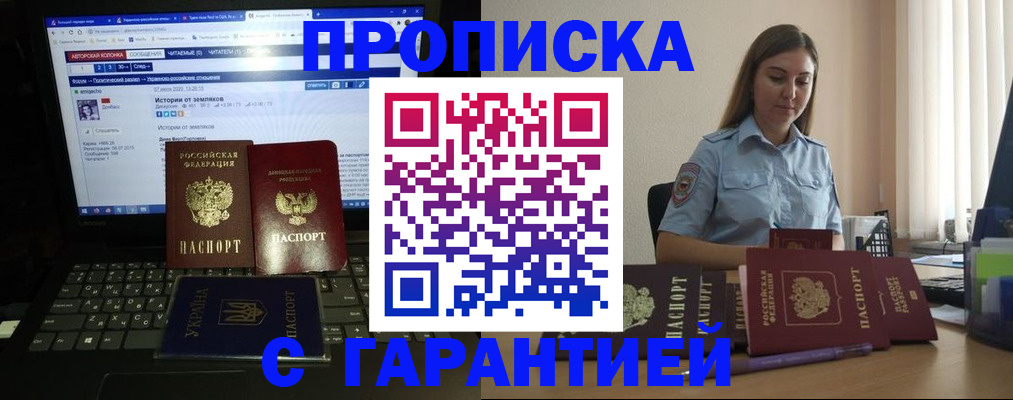 временная регистрация для всех в Кемерово