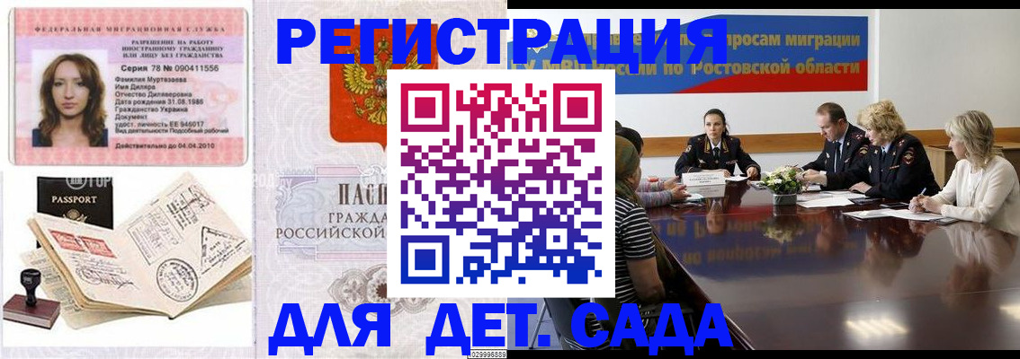 прописка для школы в Кемерово